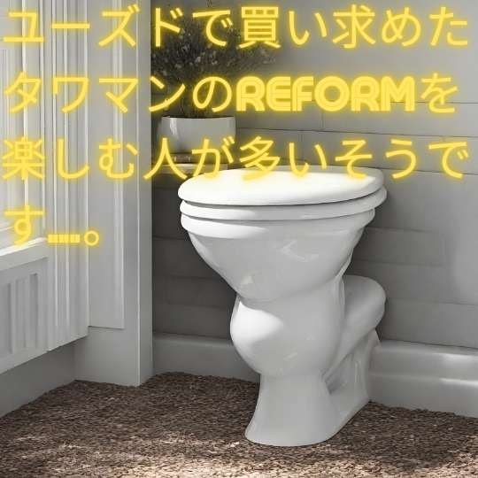 トイレつまり