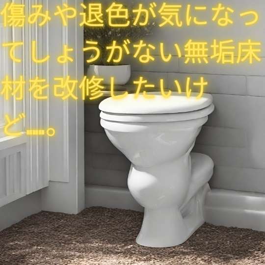 トイレつまり